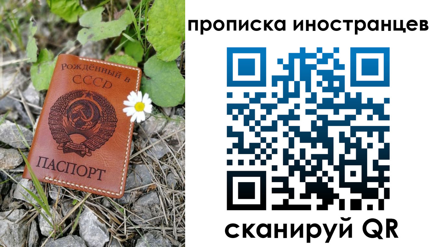 временная регистрация законно в Дмитрове