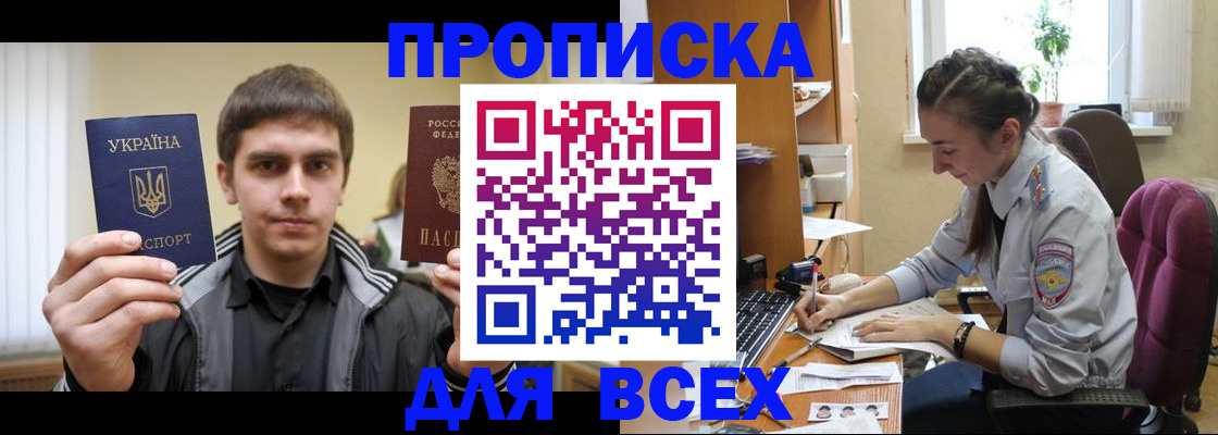 прописка гарантия в Дмитрове
