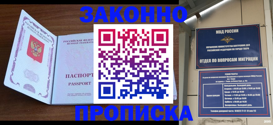 прописка поиск в Дмитрове